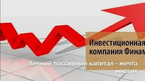 Западное инвестиционные компании. Западное инвестиционные компании. Западное инвестиционные компании. Компания "инвестиции "запад". Сайты для инвестиций.