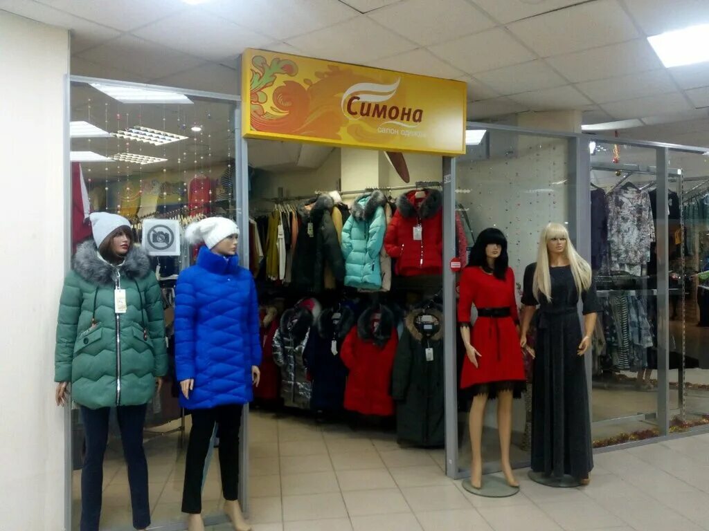 магазин одежды. северное нагорное магазины одежды. магазин женской одежды мурманск. дарья сатурн магазин. Mohito оренбург армада.