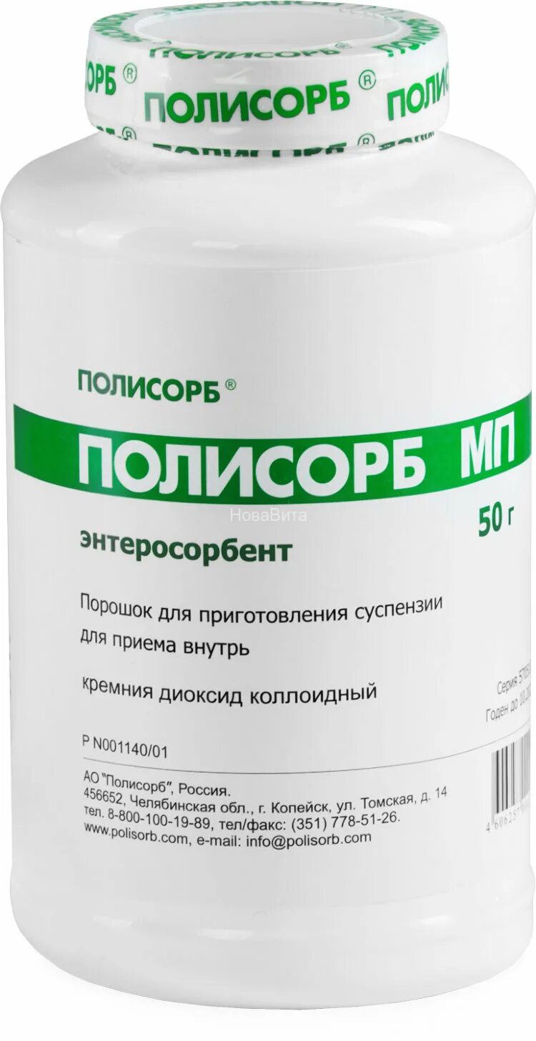 Полисорб МП 12 Г. Полисорб МП порошок 50г {полисорб. Полисорб МП порошок 50г. Полисорб 12 гр. Энтеросорбент показания к применению