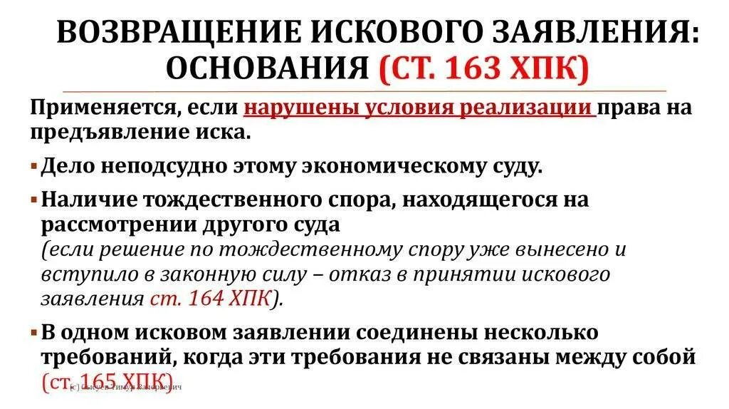 Основания для оставления искового заявления