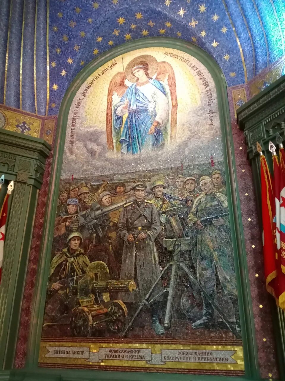 фрески в храме вооруженных сил. храм вооруженных сил россии внутри фрески. мозаики храма александра невского в варшаве. храм вооруженных сил россии мозаика с путиным. мозаика в храме минобороны.