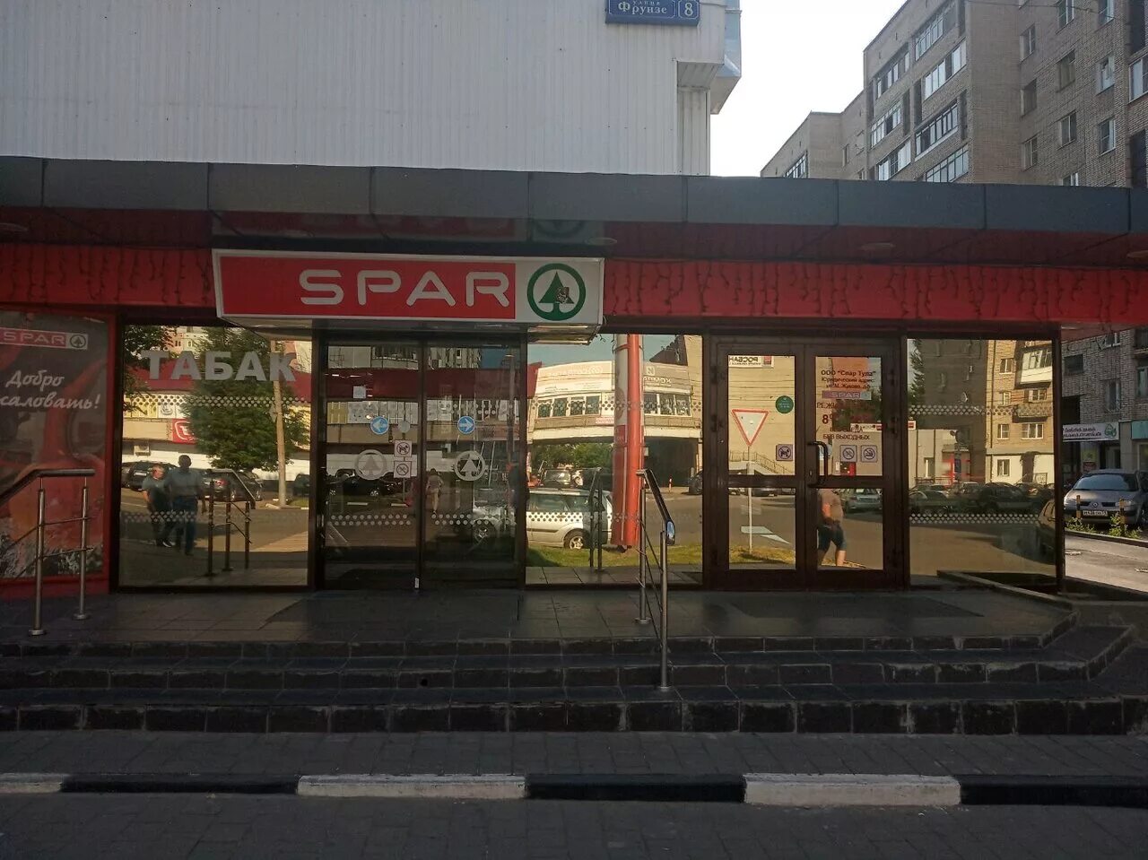 фрунзе 6 тула. фрунзе 6 тула. ул фрунзе 24 тула. фрунзе 24 фото тула. спар фрунзе 22.