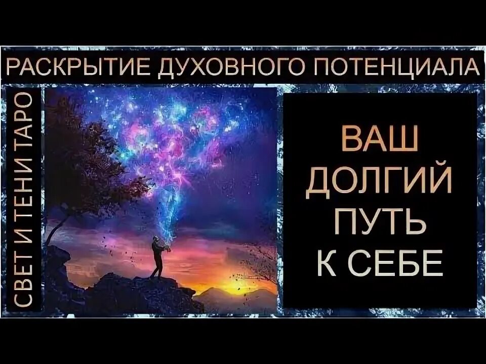 Высший духовный потенциал. Духовно-нравственный потенциал это. Нравственный потенциал. Высший духовный потенциал. Нравственный потенциал.