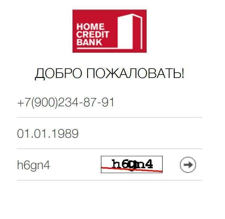 Как работает банк хоум кредит. Банк home credit. home credit интернет банк. хоум банк интернет банк. номер home credit bank.
