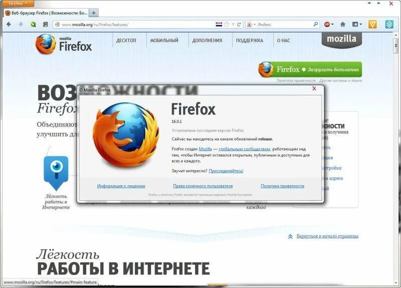 Мозила фирефох для виндовс 10. Приложение мазила. Магазин приложений Firefox. Mozilla Firefox прикладные программы. Фото приложение мазила.
