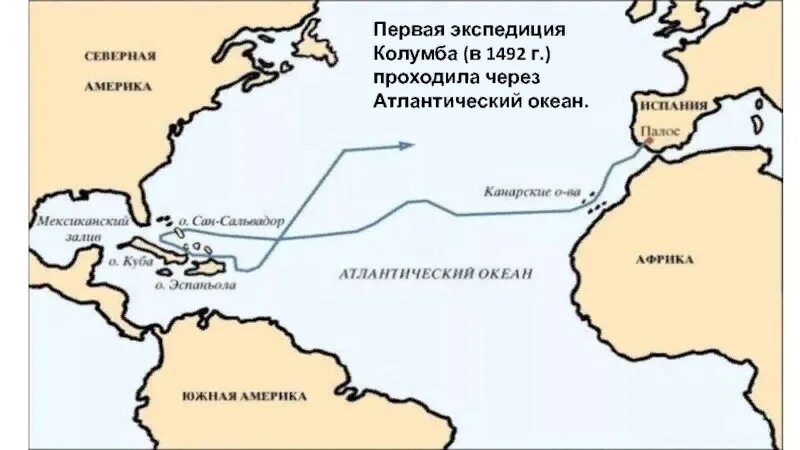 Путешествие христофора на карте. Первая Экспедиция Христофора Колумба 1492. Экспедиция Христофора Колумба 1492 карта. Экспедиция Христофора Колумба на карте.