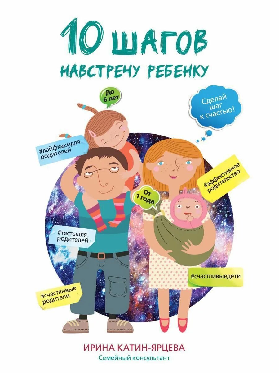 Малыш и мама. Ребенок бежит навстречу. Игра шаг навстречу. Шаги навстречу дети. Шаг навстречу книга.