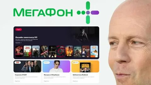 Вернуть деньги за мегафон плюс