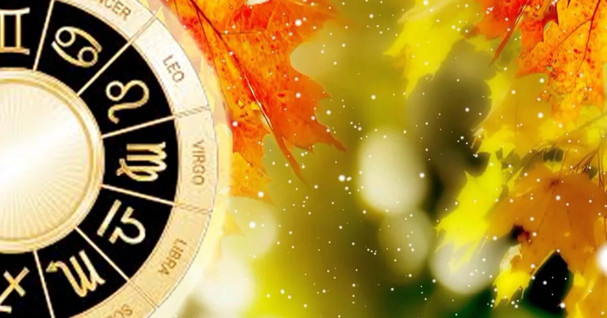 сентябрь гороскоп. порядок знаков зодиака в гороскопе. гороскоп на сентябрь 2022 года. сентябрь год гороскоп. знаки зодиака.