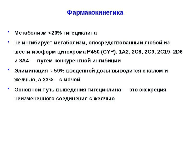 Фармакокинетика метаболизм. Виды метаболизма лекарственных средств. Фармакокинетика морфина. Фармакокинетика метаболизм. Фармакокинетика антиаритмических препаратов.