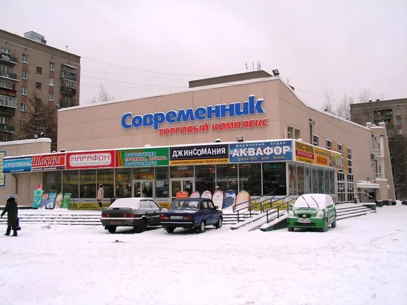 Современник саяногорск. Кинотеатр современник блюхера екатеринбург. Книжный орск. Современник орск. Москаленки современник.