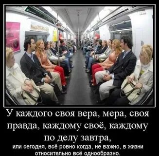 И каждый по разному проводят