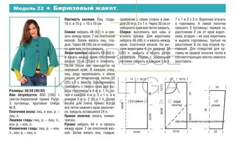 Схема кофты спицами большого размера