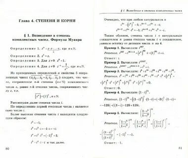 Комплексные числа контрольная