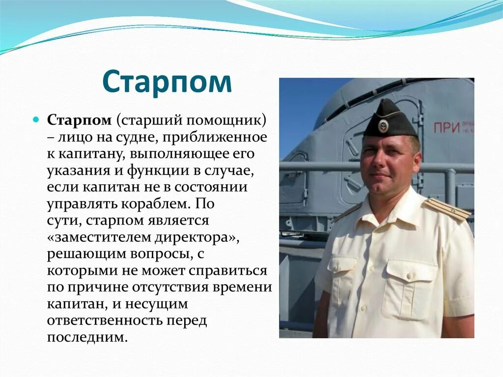 Сколько получают на судне. Специальности на корабле. Морские профессии. Профессии на корабле. Морские профессии на корабле.