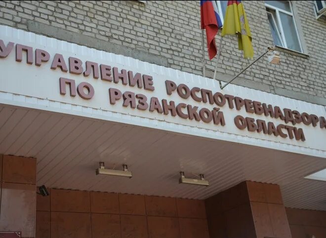 Роспотребнадзор рязань руководитель. Управление роспотребнадзор москва здание. Глинина роспотребнадзор рязань. Рязанский роспотребнадзор. Глинина роспотребнадзор рязань.
