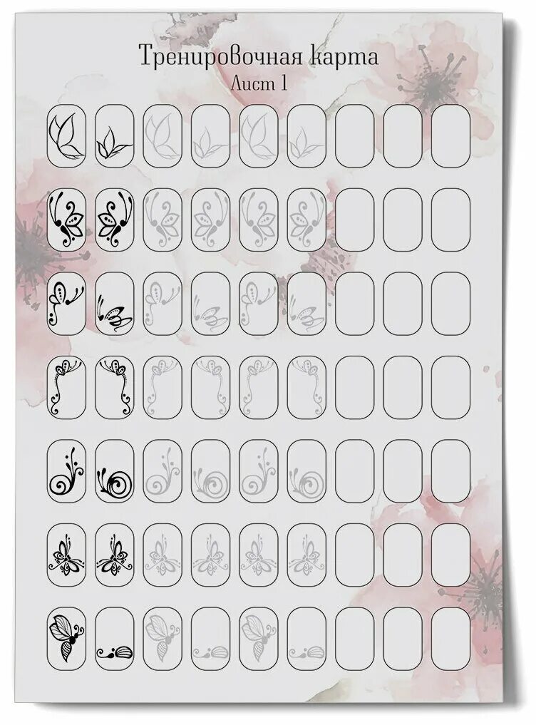 карточка клиента маникюр. распечатка ногтей для рисования. карта nail.