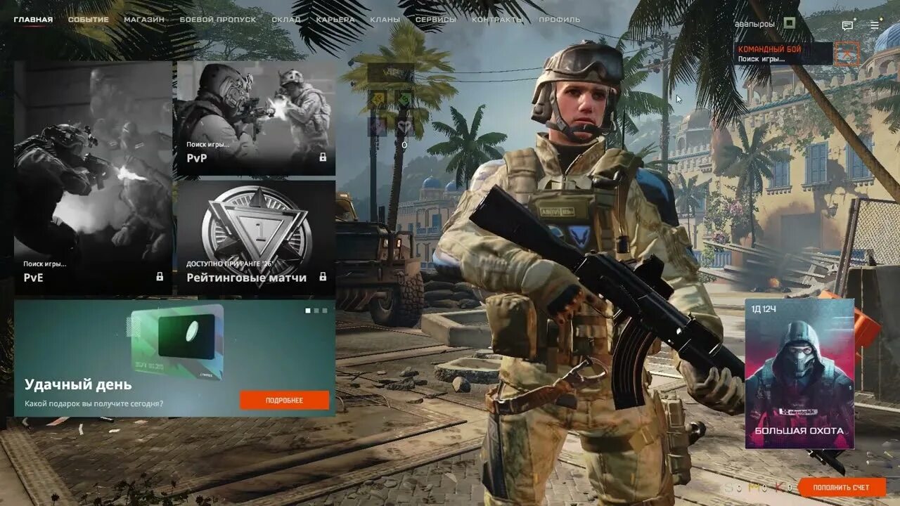 Читы на варфейс 2025. Варфейс 2025. читы warface 2025. читы на варфейс 2025. warface геймплей 2025.