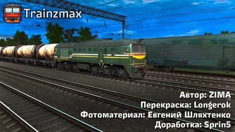 Бч поезд сайт