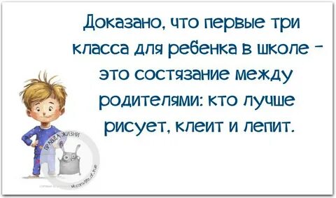 Ты клеишь