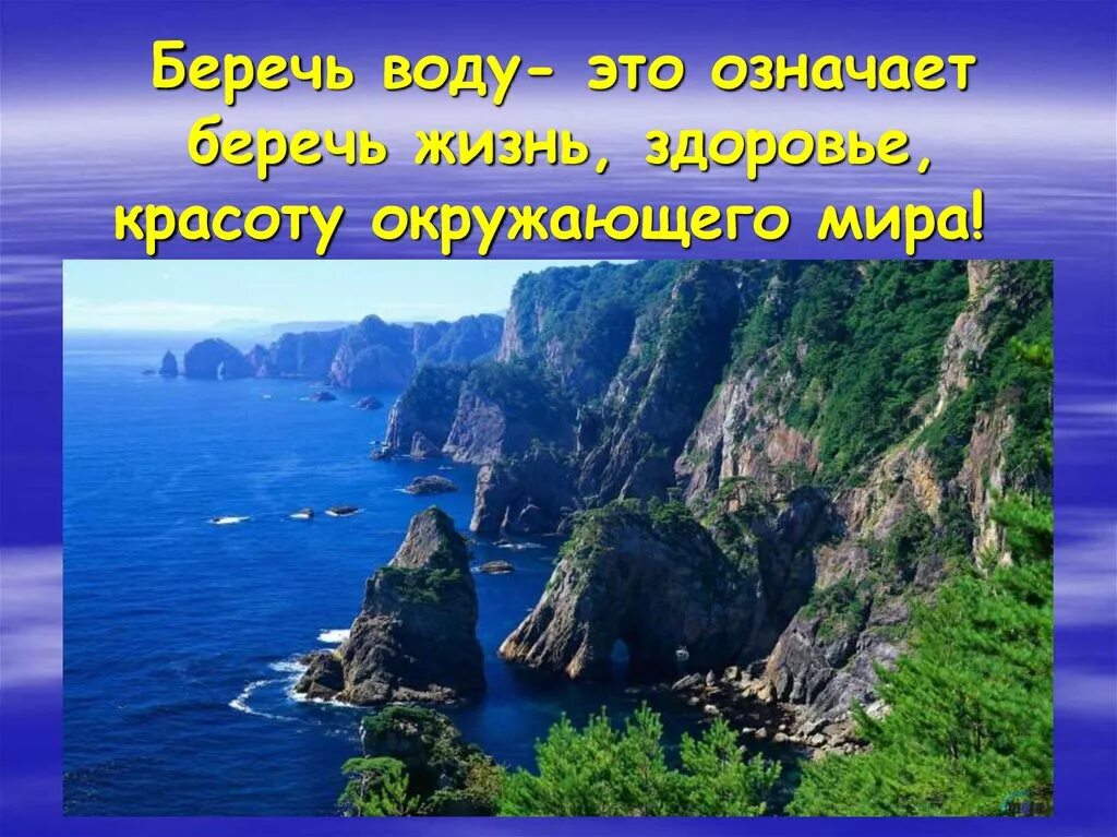 Вода рассказ 2 класс. Рассказ о красоте воды. Рассказоткрасоте моря. Рассказ на тему красота воды. Рассказ о красоте моря.