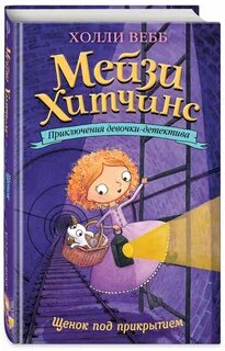 Интересные книги приключения