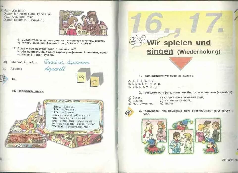 Учебник немецкого языка. Старые учебники по немецкому языку. Немецкие учебники по немецкому языку. Учебник немецкого языка 1 класс.