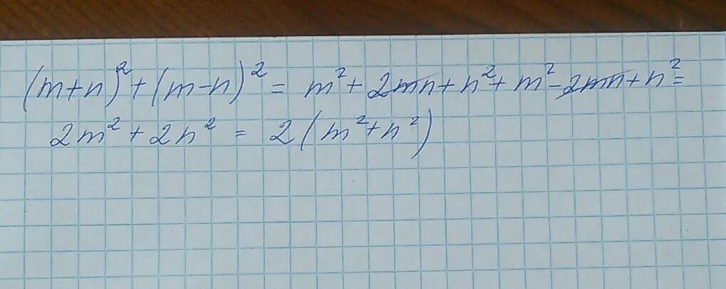 7m n 49m2 n2. (-2m-n) во 2 степени. 2 В -2 степени. (M+N) 2 степени. 2 В степени 2,5.