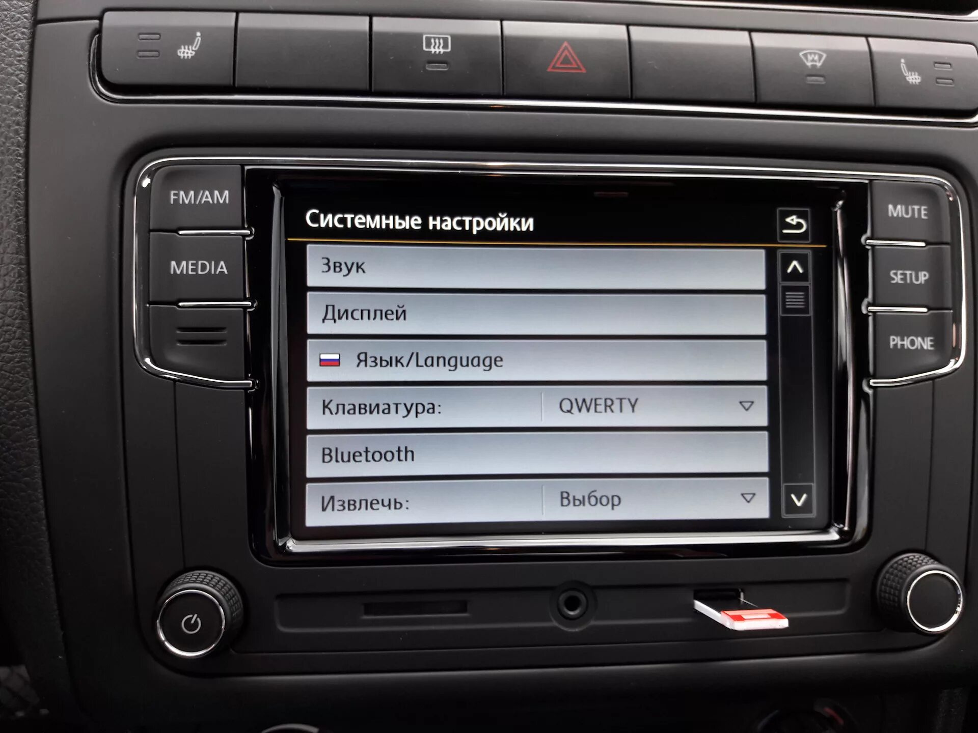 Как настроить экран на магнитоле. Магнитола Фольксваген поло 2018. Фольксваген поло мультимедиа штатная. Штатная магнитола Фольксваген поло седан 2016. Магнитола Фольксваген поло лифтбек 2020.
