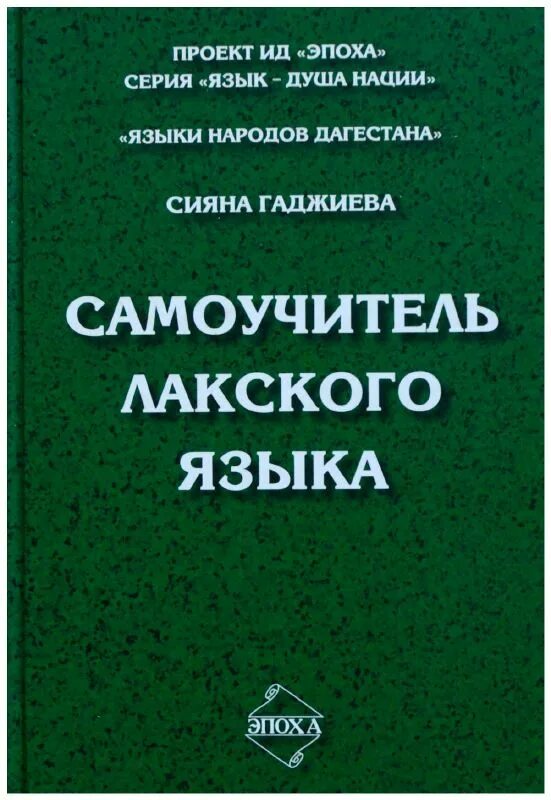 Диалекты аварского языка. Текст на аварском. Аварский язык где на нем. Аварский язык где на нем. Слова на аварском языке.
