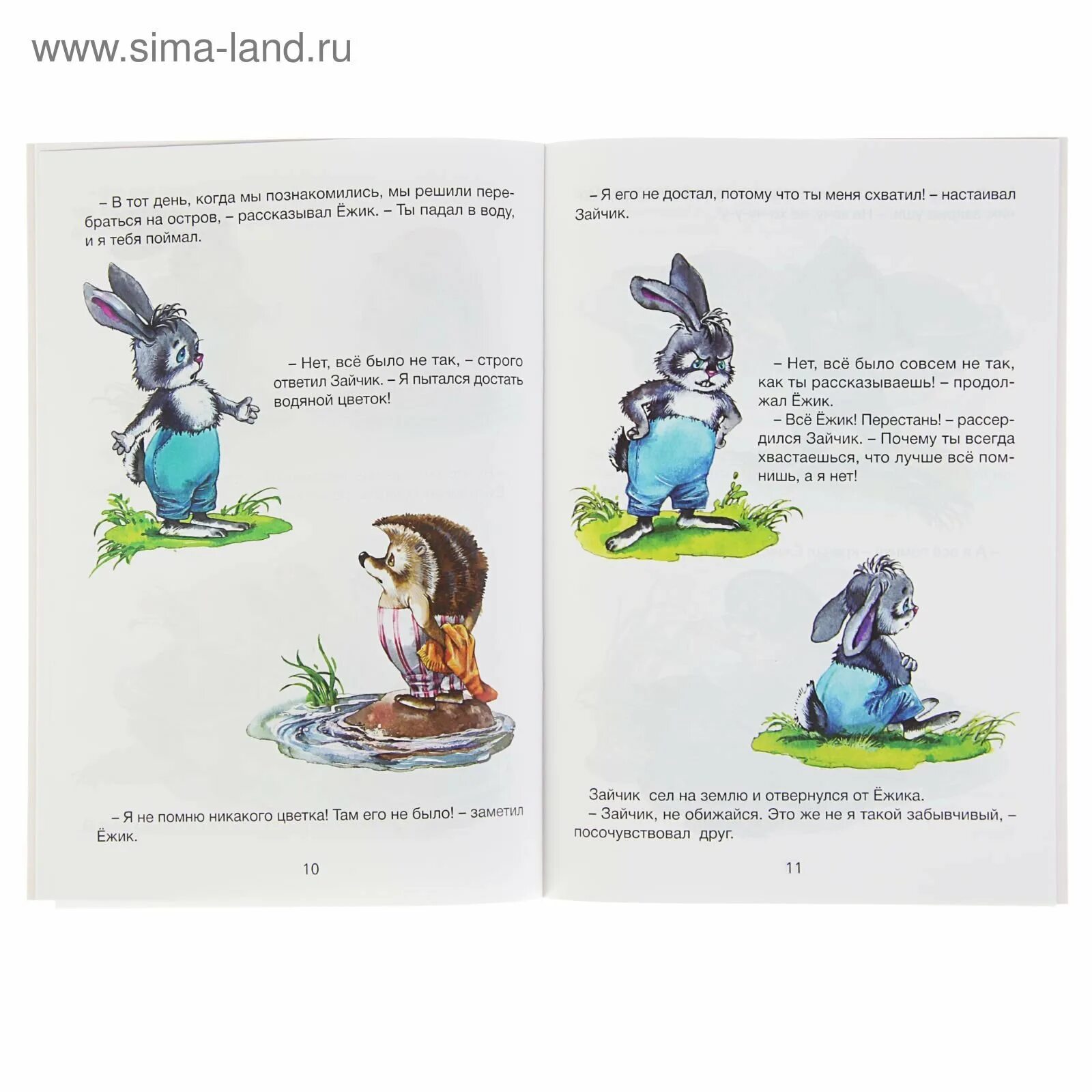 Сказки про зайчика 3. Сказки про зайчика 3. Сказка про зайчика и ежика. Три весёлых зайца бондаренко. Три веселых зайца.