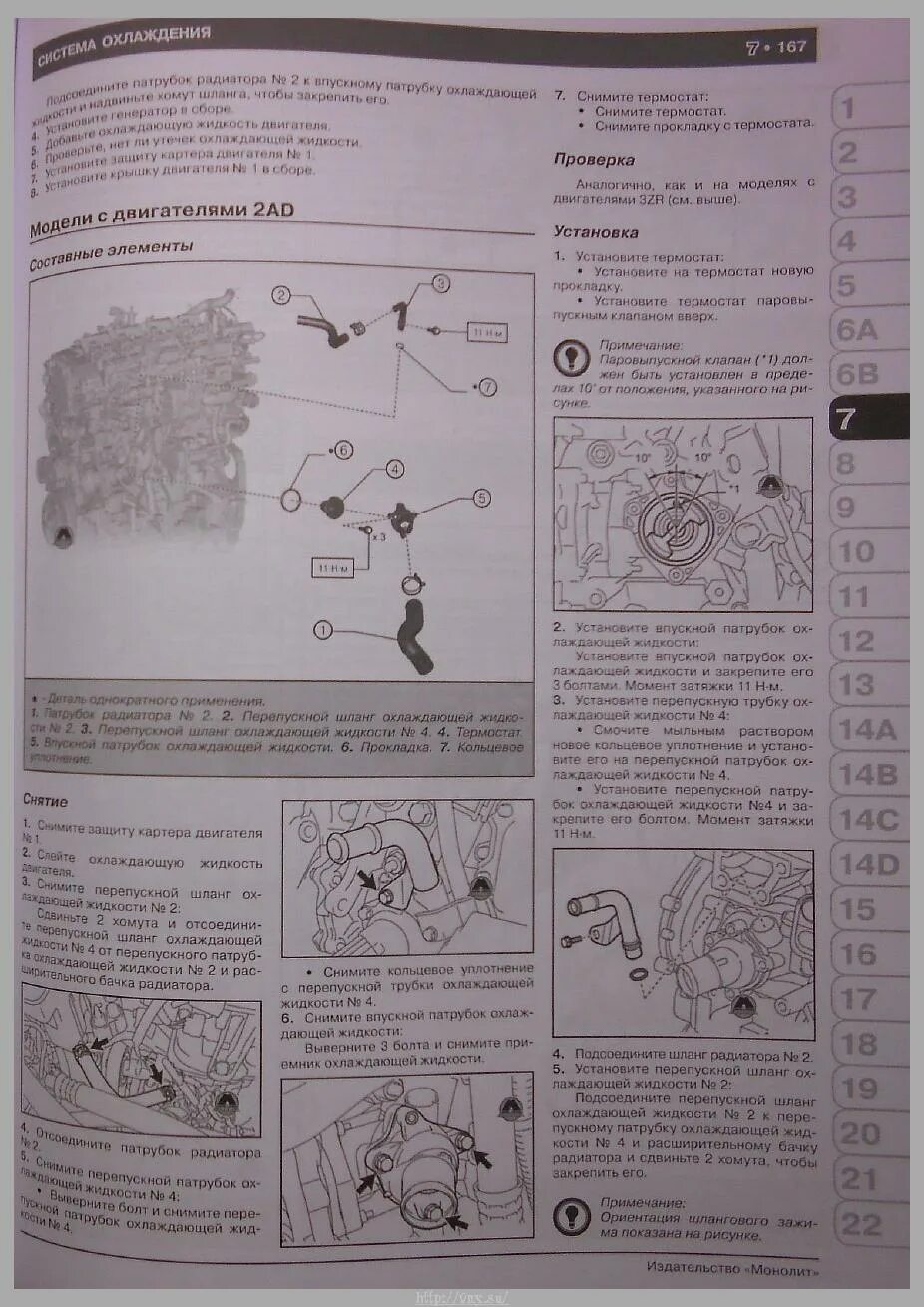 Момент затяжки рав 4. Момент затяжки рав 4