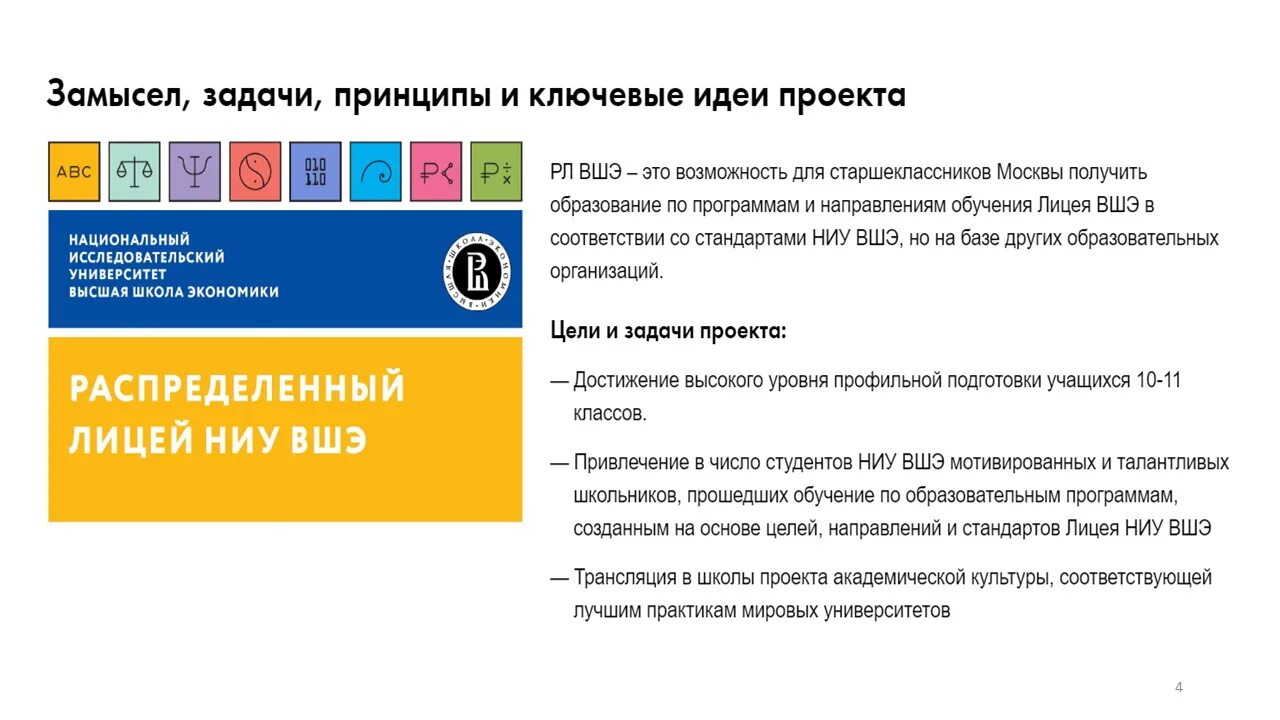 Покровский квартал распределенный лицей 10 класс. Распределённый лицей НИУ ВШЭ Покровский квартал. Лицей НИУ ВШЭ направления. Матэк лицей НИУ ВШЭ. Метапредметное тестирование лицей вшэ