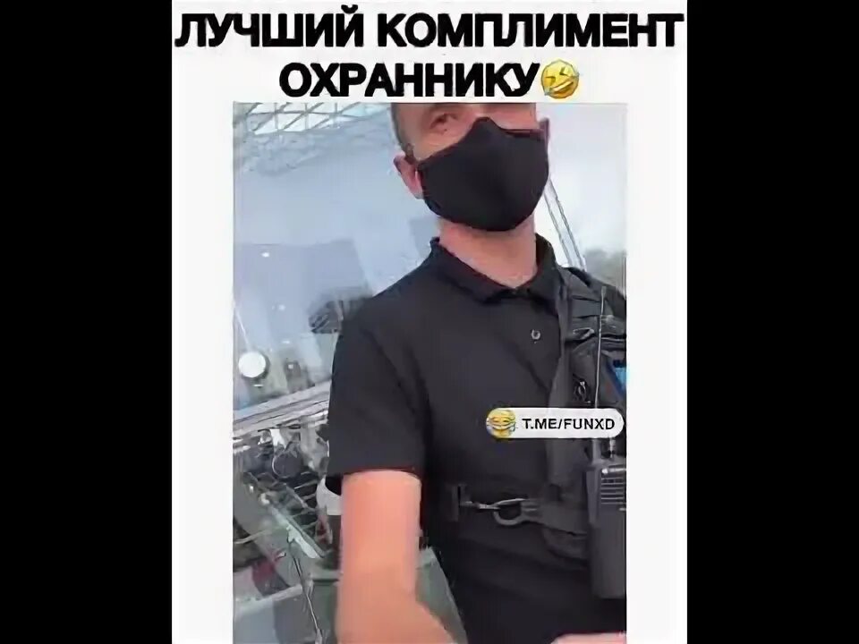 Почему не было охраны