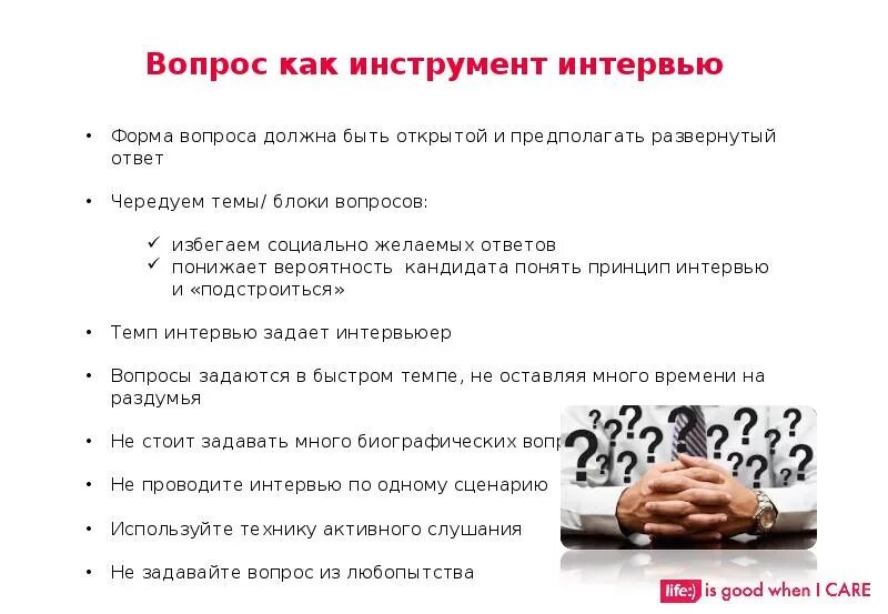 Ответы на работу. Вопросы работодателю на собеседовании. Вопросы для принятия на работу. Вопросы для интервью. Какие вопросы задают на собеседовании.