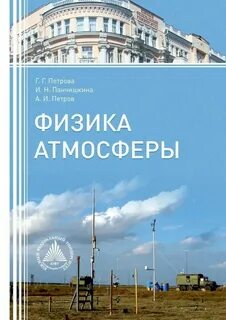 Учебники атмосфера