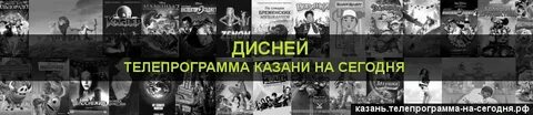 Мосфильм телепрограмма казань