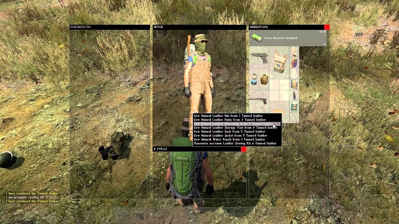 Как сделать удочку в дейз. Крафт гилли dayz. крафт гили в dayz. крафт гили в dayz standalone. крафты в дейз лук.