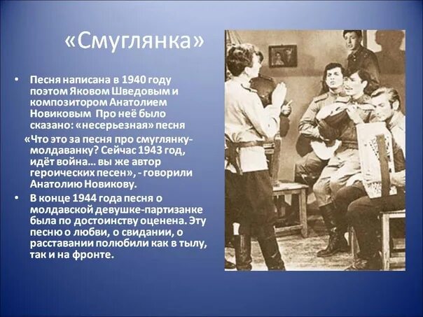 75 летию Победы. Мокровчаночка.В землянке.. - YouTube