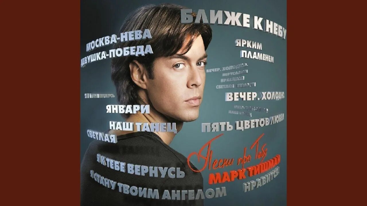 Цвета любви песни