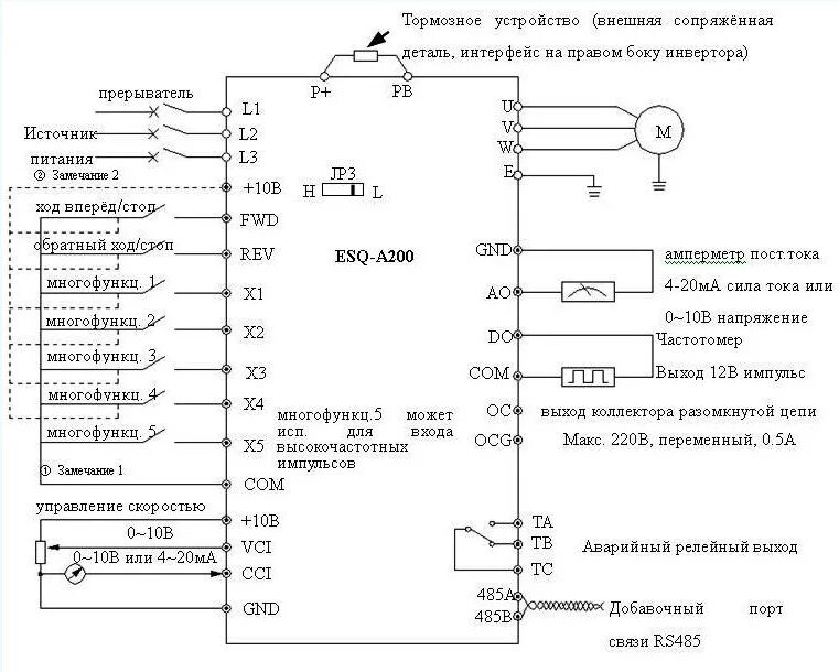 Управление пч. Esq 500 частотный преобразователь схема. Частотный преобразователь Siemens 220в. Схема подключения преобразователя частоты Esq-a1000. Схема подключения частотного преобразователя 9100.