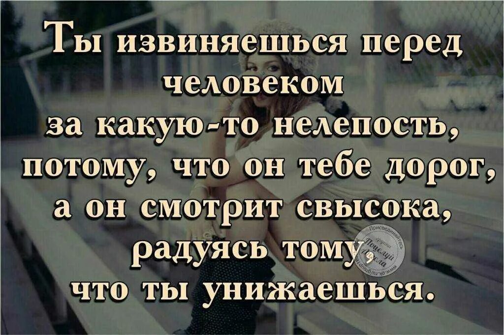 Попросить прощения у девушки до слез