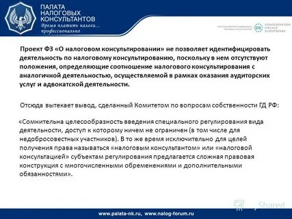 Договор налоговое консультирование