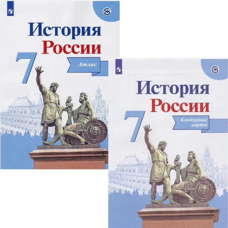 Арсентьев 8 класс. История россии 8 класс торкунов. История россии. Контурная карта по истории россии 8 класс. Контурные карты по истории 7 класс курукин.