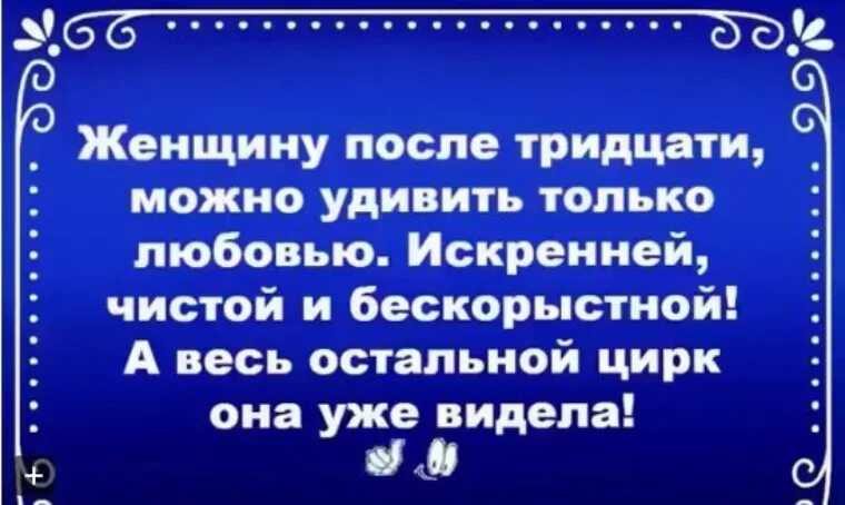 Чистой искренней любовью