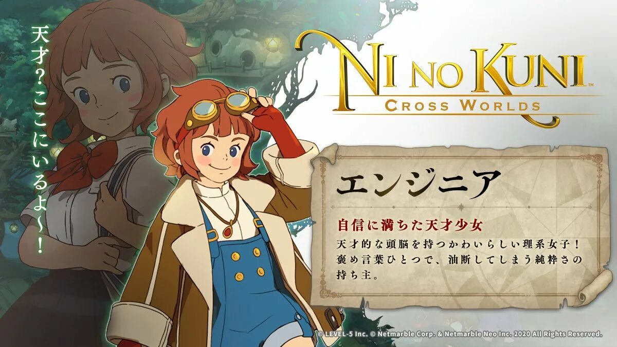 Code new worlds. Nino kuni игра. Ni no kuni: Cross Worlds. Nino no kuni Cross World. Ni no kuni: Cross Worlds Netmarble.