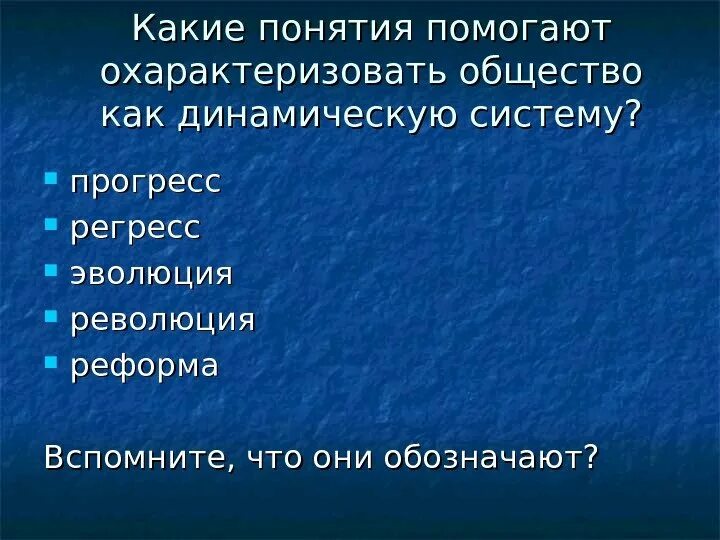 Прогресс революция реформы эволюция. Прогресс регресс реформа революция. Изобразите графически понятия: реформа, революция, Прогресс, регресс.. Развитие общества Эволюция и революция Прогресс и регресс. Формы социальной регресс реформа революция.