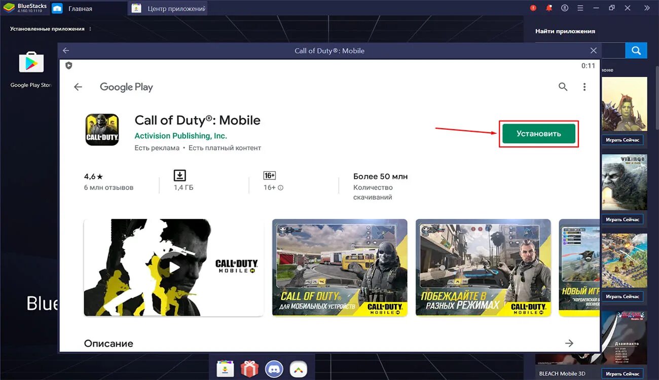 Call of Duty mobile эмулятор. Бан в Call of Duty mobile. Обход эмулятора.