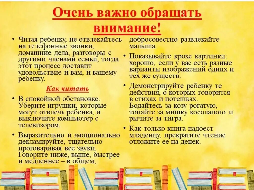 Неделя детской книги в старшей группе планирование. Рекомендации родителям Книжкина неделя. Тематическая неделя Книжкина неделя. Тематическая неделя Книжкина неделя в старшей группе. Консультация для родителей на тему Книжкина неделя.