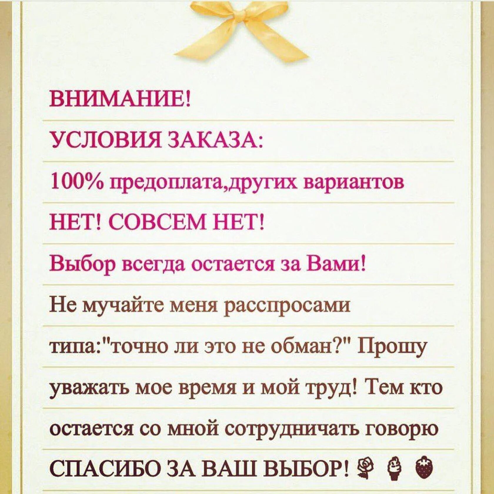 Предоплату нужно внести. Условия заказа. Условия заказа в интернет магазине. Условия заказа товара. Условия работы интернет магазина.